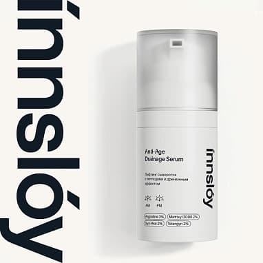 INNSLOY ЛИФТИНГ СЫВОРОТКА С ПЕПТИДАМИ И ДРЕНАЖНЫМ ЭФФЕКТОМ ANTI-AGE DRANAIGE SERUM